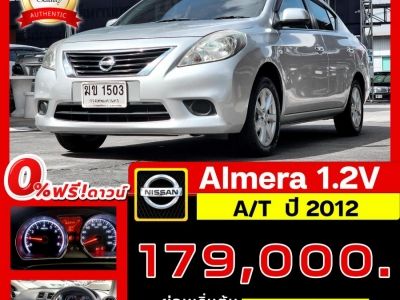 Nissan Almera 1.2 V A/T ปี 2012 ไมล์ 16x,xxx Km รูปที่ 0